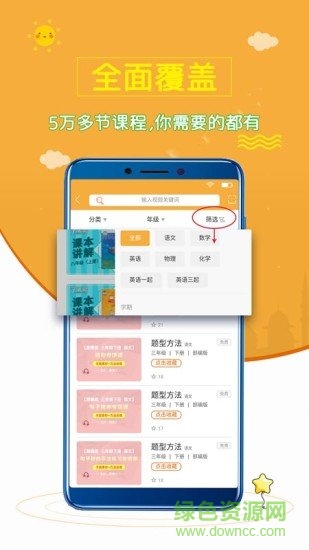 小学语文斋 v0.0.4 安卓版0