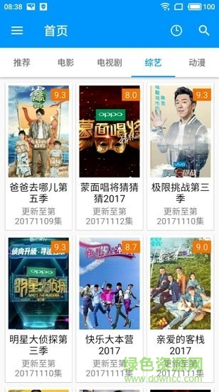 酷看影視app官方3