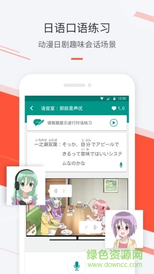 最最日语ios v3.54 iPhone版1