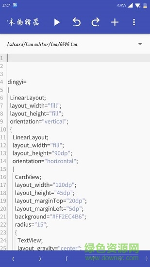 lua脚本编辑器 v1.0.2 安卓版0