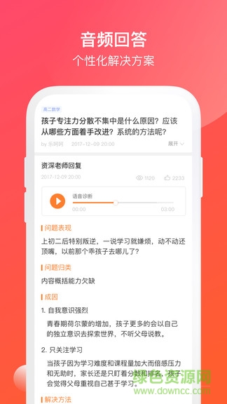 大海輕問(wèn)app