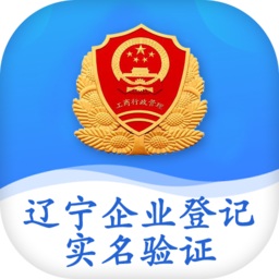 辽宁工商全程电子化平台app下载