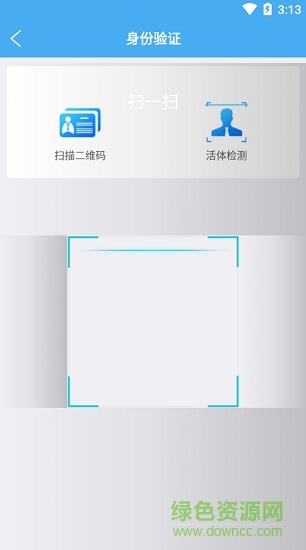 辽宁企业登记实名验证ios版 v1.8 iphone版2