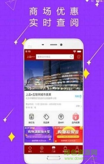 小米上品商城 v1.3.6 安卓版 1