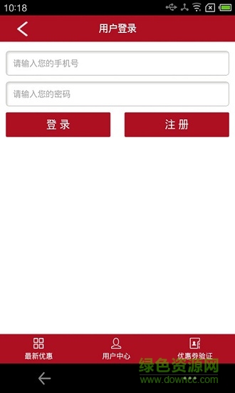 华医会手机版 v1.0.0 安卓版3