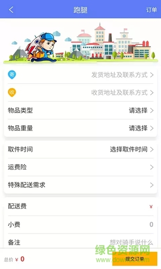 點(diǎn)樂送 v1.0.5 安卓版 3