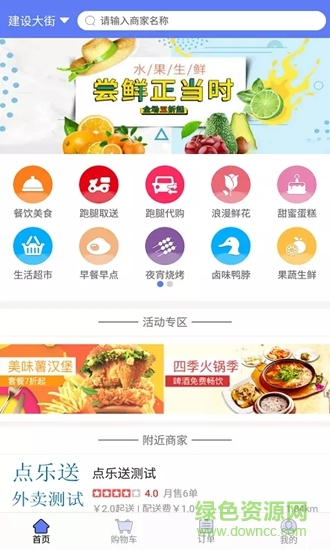 點(diǎn)樂送 v1.0.5 安卓版 0