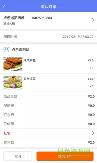 點(diǎn)樂送 v1.0.5 安卓版 1