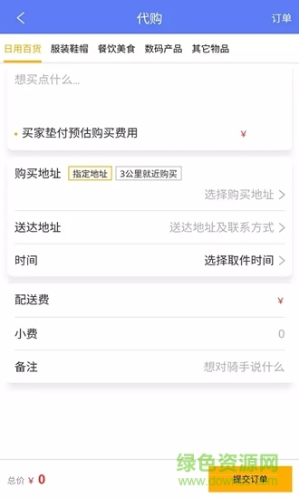 點樂送app