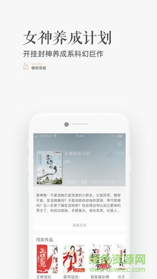 珊瑚文学app