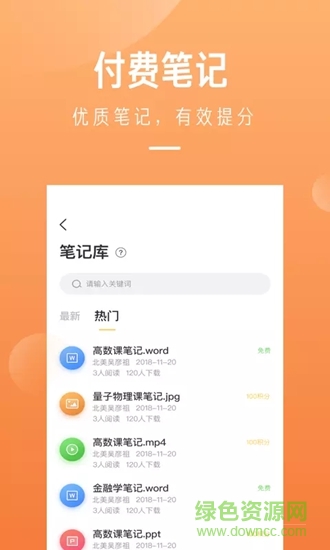 留學(xué)醬 v3.2.3 安卓版 0