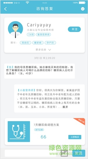 小善健康管家app