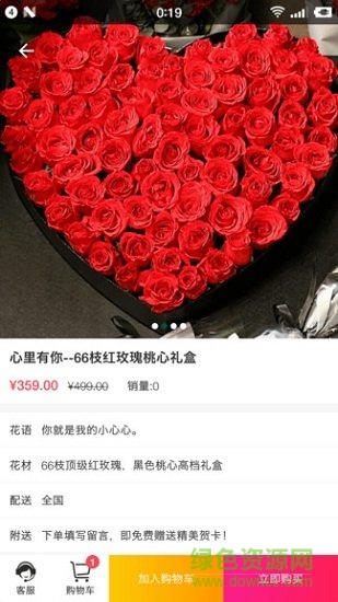 花月鲜花安卓版下载