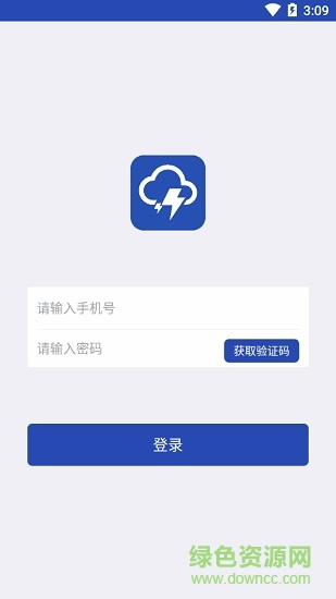 中国雷电(气象查询) v1.1.1 安卓版1