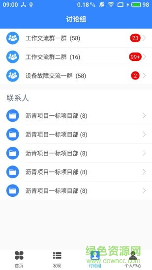 路面施工 v3.3.5 安卓版1