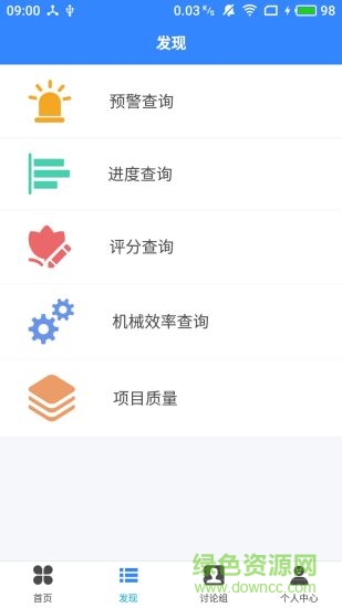 路面施工 v3.3.5 安卓版 3