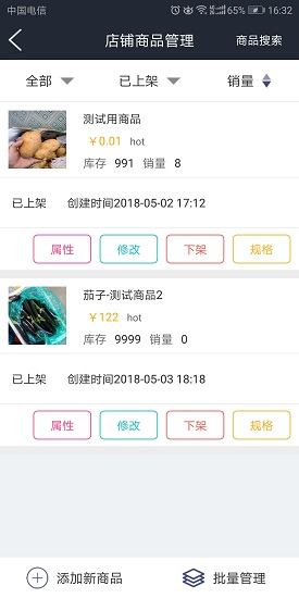 廚房家商戶端app下載