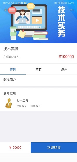 普思顿app下载