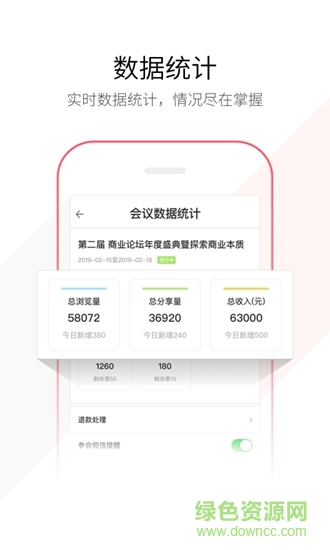 鏈會(huì)議 v1.0.0 安卓版 3