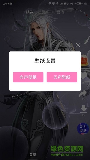 手机壁纸二次元软件 v1.0.0 安卓版0