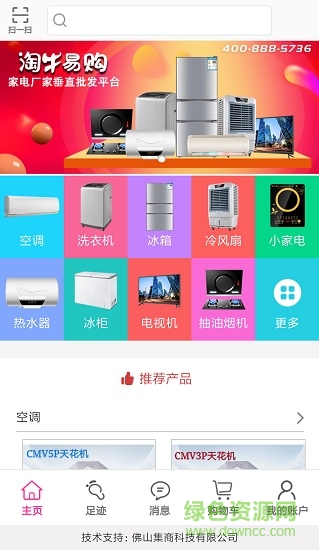 淘牛易购app v1.0 安卓版0