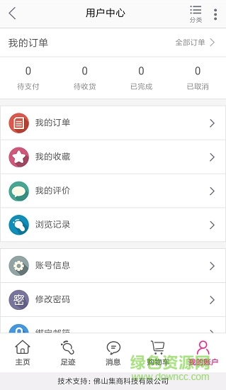 淘牛易购app v1.0 安卓版3
