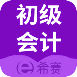 初級(jí)會(huì)計(jì)教材官方