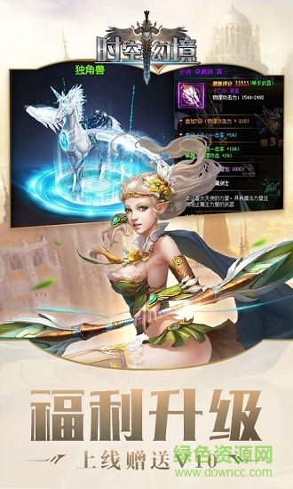 时空幻境超v版 v1.0.0 安卓bt版3