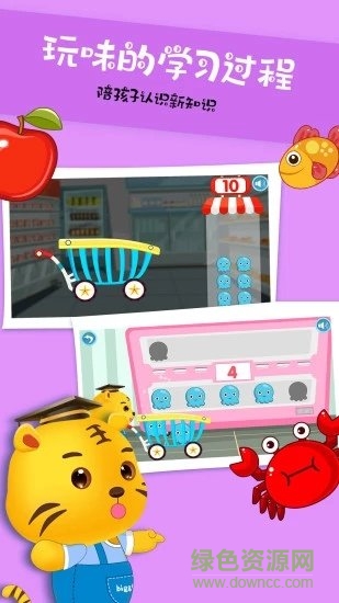 儿童教育游戏软件 v5.6 安卓版1