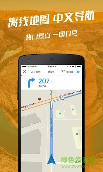 惠行离线地图 v3.1.0 安卓最新版0