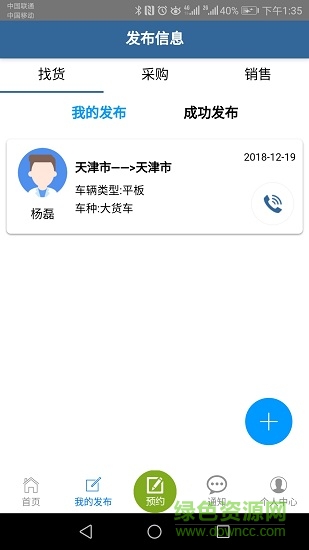 善物云通iOS版2