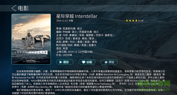 鲸鱼tv盒子版app v1.0.7 安卓版0