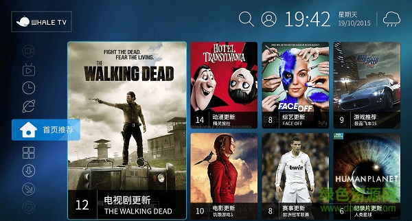 鲸鱼tv盒子版app v1.0.7 安卓版3