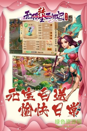 无限转生西游记手游 v0.0.20 安卓版2