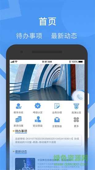杭州健康路径 v1.1.7 安卓版0