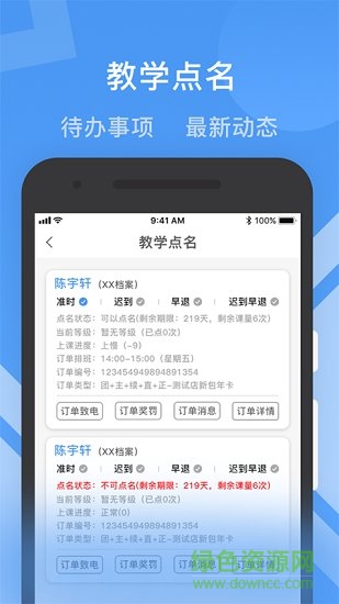 杭州健康路径 v1.1.7 安卓版1