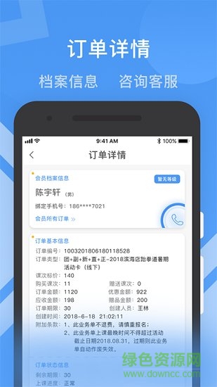 杭州健康路径 v1.1.7 安卓版2