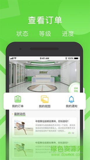 杭州健康路径学员端 v1.0.0 安卓版0