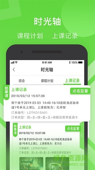 杭州健康路径学员端 v1.0.0 安卓版1