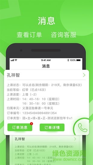 杭州健康路径学员端 v1.0.0 安卓版2