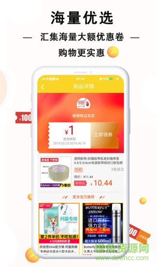 賺省優(yōu)選app