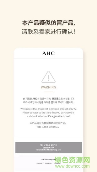 AHC v2.2.5 安卓版 3