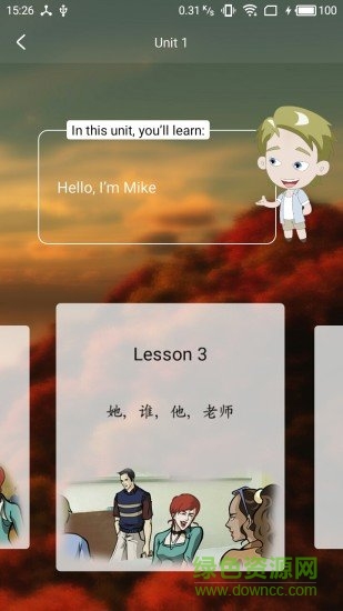 长城汉语学生版 v1.0 安卓版2
