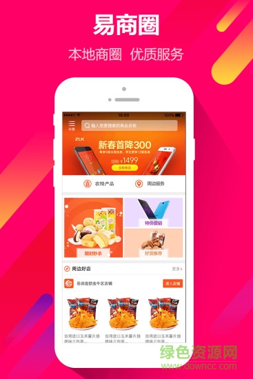 易田購(gòu)購(gòu)apk0