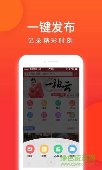 就愛(ài)廣場(chǎng)舞客戶端0