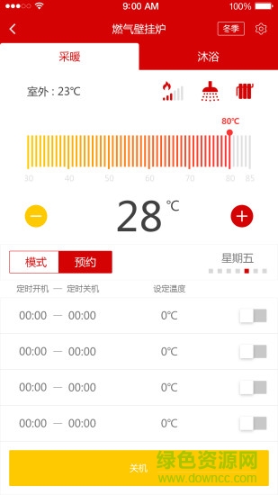 艾诺基热能设备app