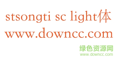 stsongti sc light字体
