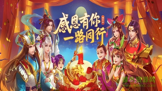 黑马征三国手机版