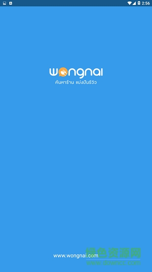 wongnai中文 v4.6 安卓版2