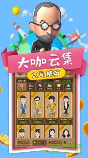 小小創(chuàng)業(yè)家無(wú)限鉆石 v1.0.0 安卓版 1